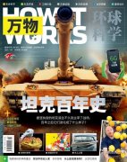 表现呈现代青少年对硬核科爱